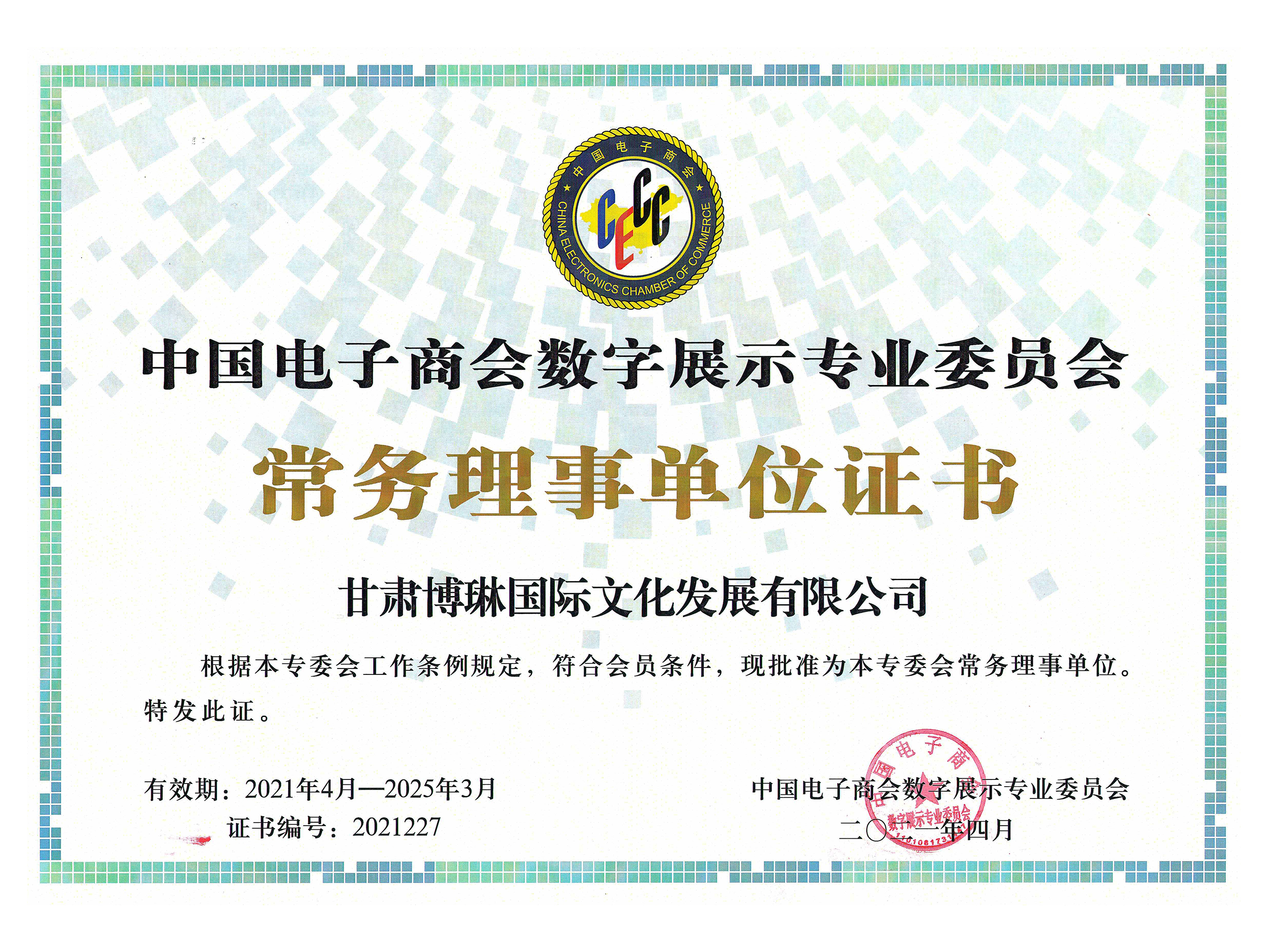 �Ї�(gu��)����̕�(hu��)��(sh��)�֌��I(y��)չʾί�T��(hu��)����(w��)����λ�C��(sh��)