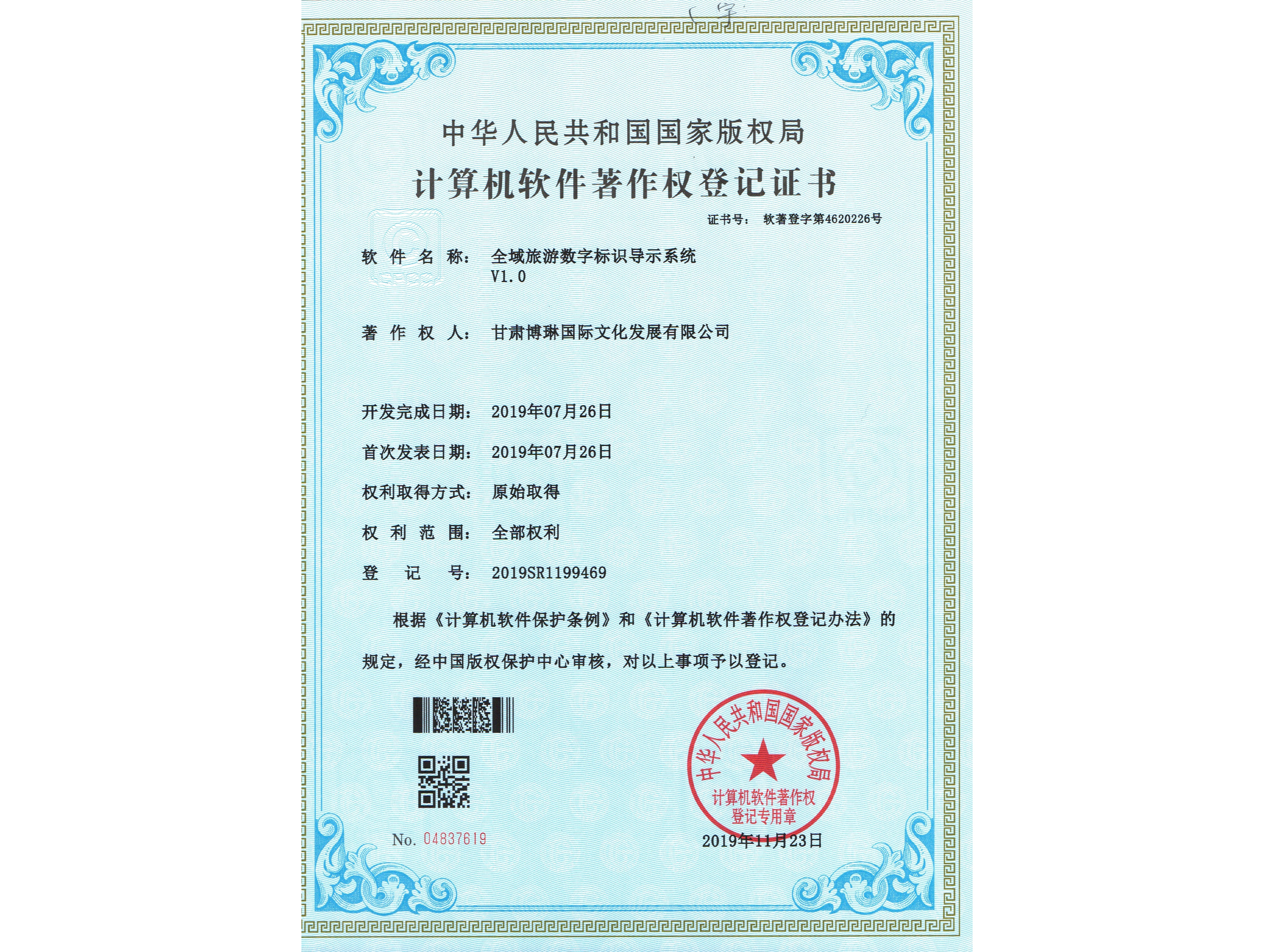 ȫ�����Δ�(sh��)�֘�(bi��o)�R(sh��)��(d��o)ʾϵ�y(t��ng) V1.0