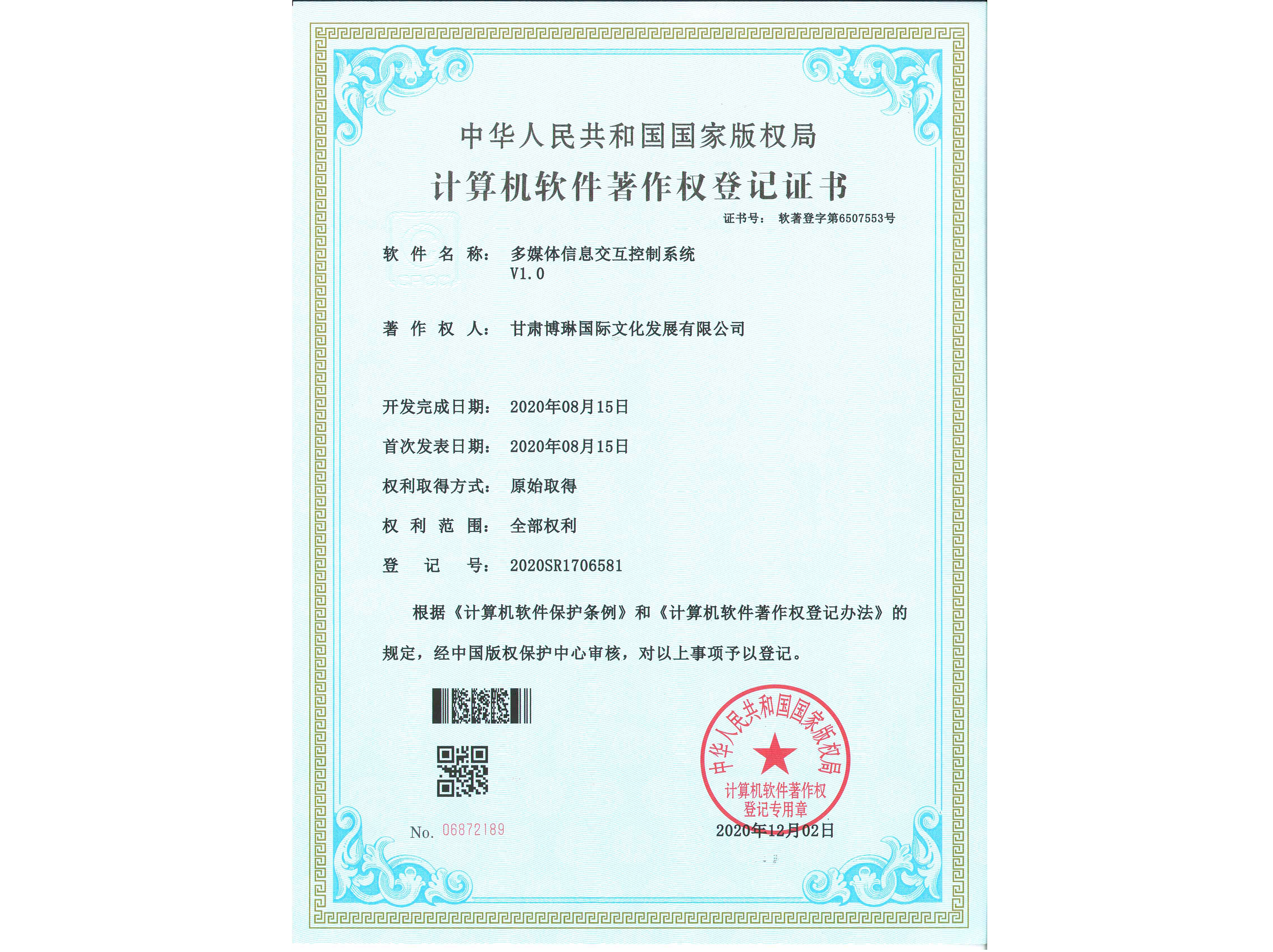 ��ý�w��Ϣ��������ϵ�y(t��ng)V1.0