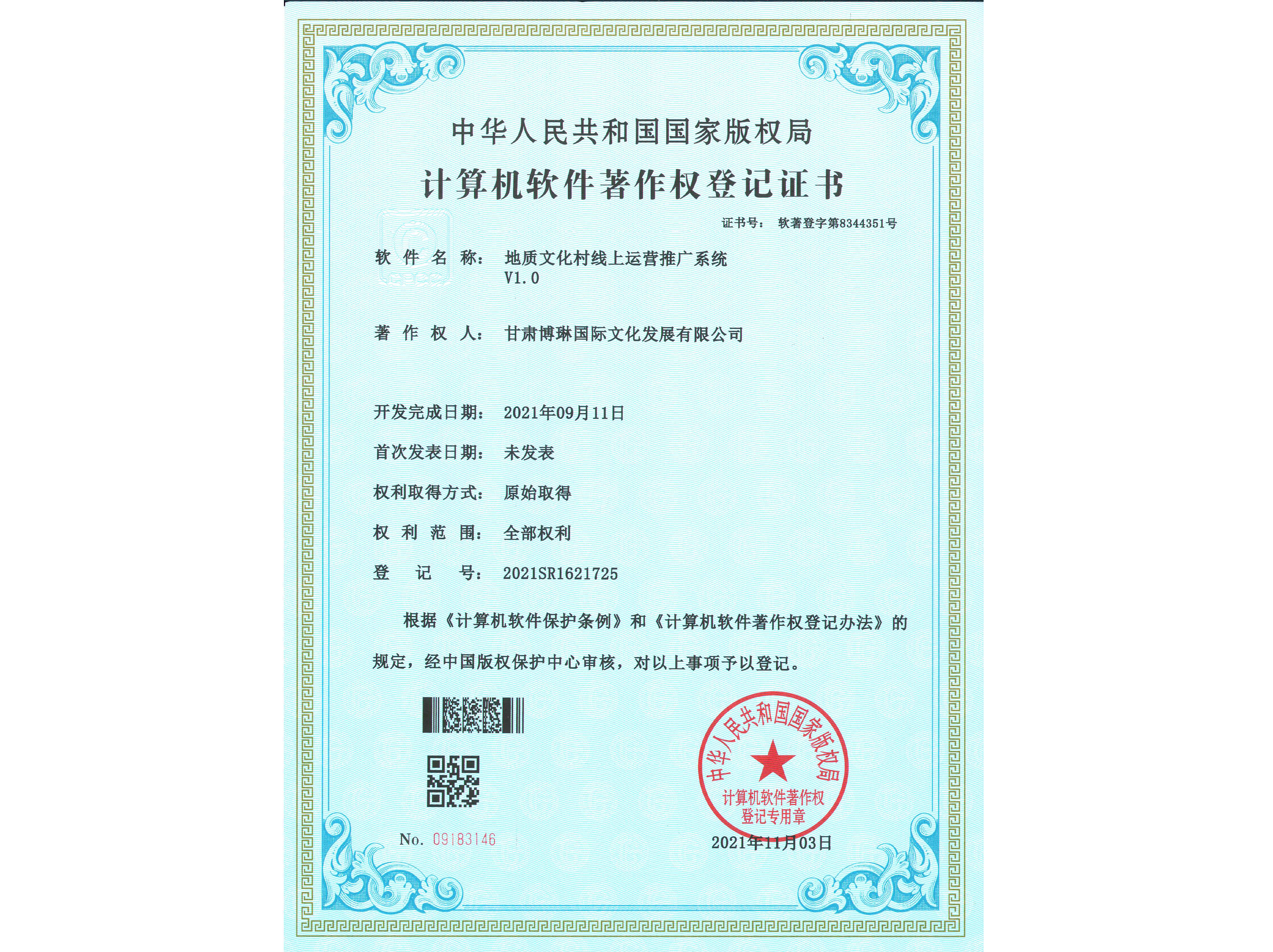 ���|(zh��)�Ļ��往���\(y��n)�I(y��ng)�ƏVϵ�y(t��ng)V1.0