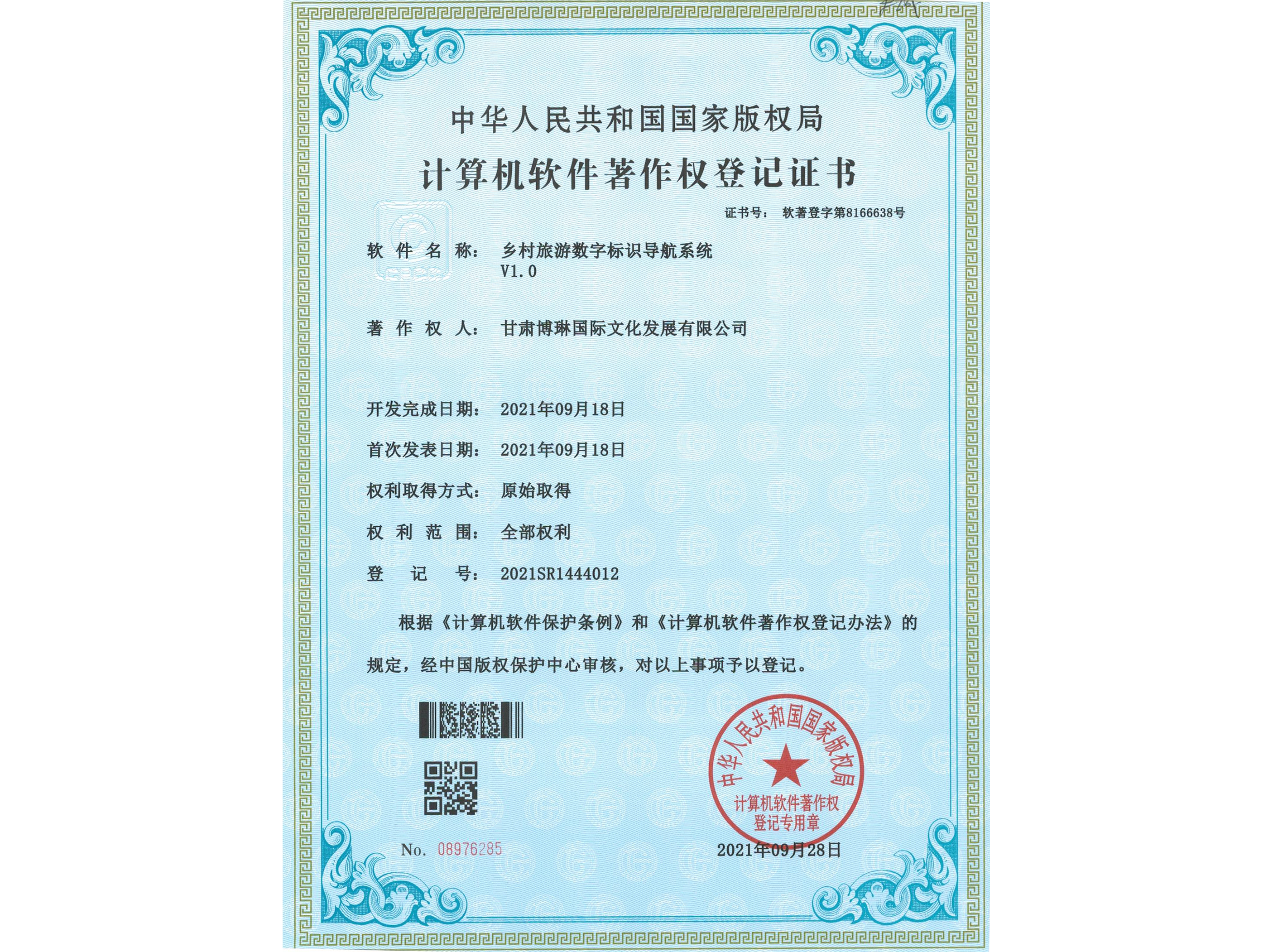 �l(xi��ng)�����Δ�(sh��)�֘�(bi��o)�R(sh��)��(d��o)��ϵ�y(t��ng)V1.0